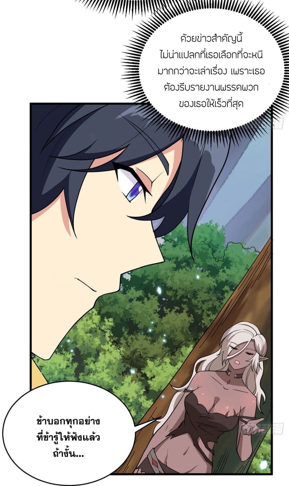 Magician from The Future 119 32